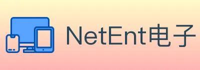 NetEnt电子 logo